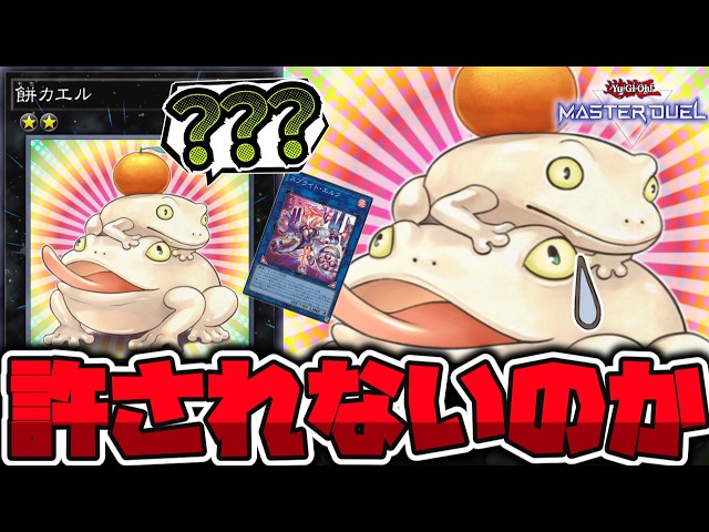 Yu-Gi-Oh!] Is there a possibility of it being allowed in MD? 10th