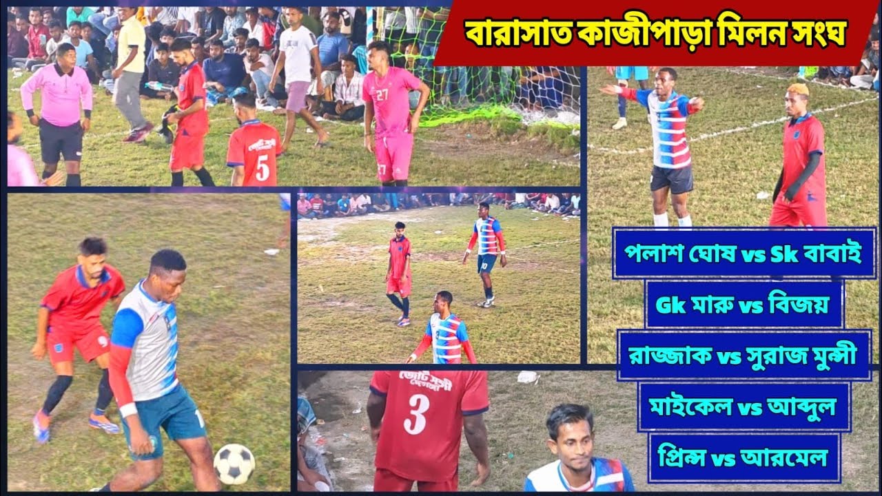 পলাশ vs Sk বাবাই🔥💪2 সেকেন্ডে মারুর গোল🏆রাজ্জাক Gk বিজয় ওরাও আব্দুল আর্মেল vs সুরাজ প্রিন্স মাইকেল