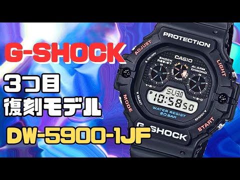 A return to the roots of the G-SHOCK! The third digital watch, the A return to the roots of the G-SHOCK! The third digital watch, the