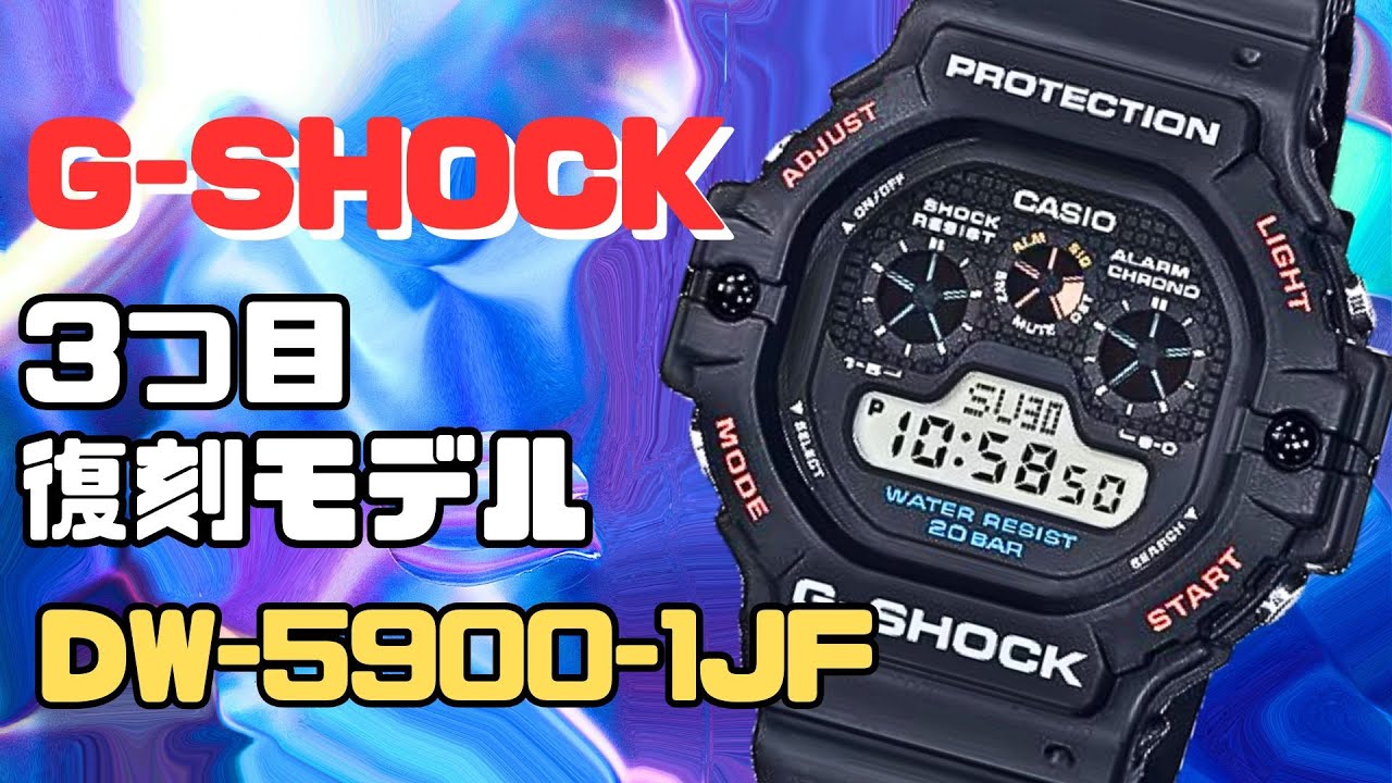 CASIO G-SHOCK DW-5900-1JF デジタル腕時計 復刻モデル