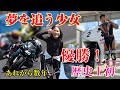 大金星！夢を追う少女！炎のヒナちゃん爆誕！