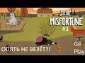 Little Misfortune#3. Его украли?!