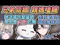 【Vtuber精華】まふゆ一家的男人或許都注定走上被厄介的道路,多來點,媽媽很開心【Kamito/かみと/Restia/瑞斯提亞/Mafuyu/まふゆ/Valorant】
