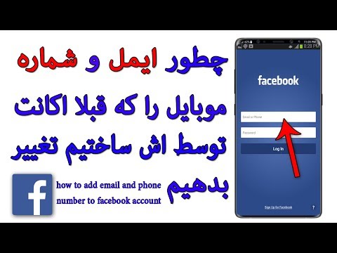 چطور شماره موبایل و ایمل آدرس که قبلا توسط اش اکانت فیسبوک ساختید تغییر بدهیم #فیسبوک #JTECH