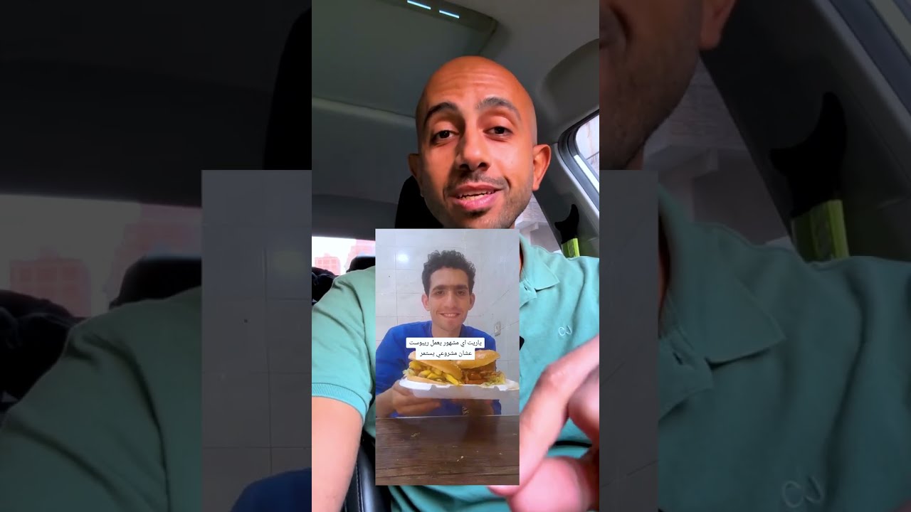 واقف بيتحايل علي الناس تاكل من عنده