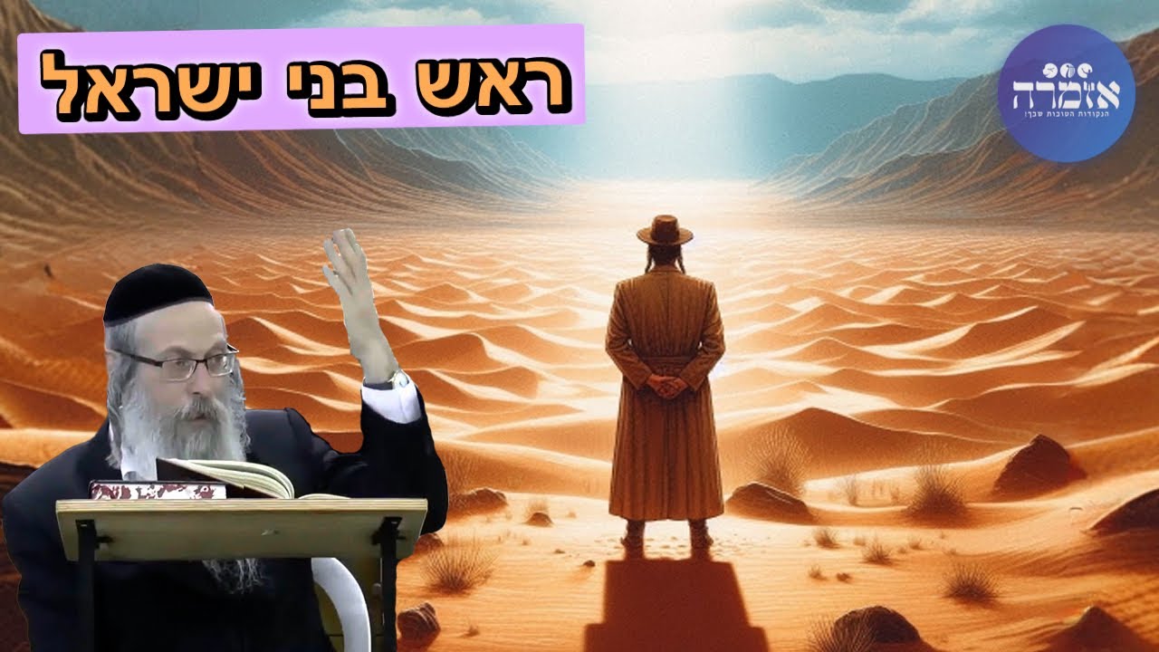 הרב אליהו גודלבסקי | ראש בני ישראל