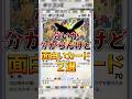 【ポケポケ】強いか分からんけど面白そうなカード2選#shorts #ポケポケ #ポケカ