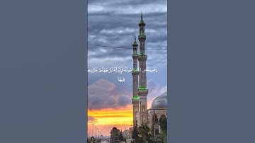 قران كريم qurankarim تلاوه هادئه راحه وسكينه تطمئن بها روحك القارئ عبد العزيز سحيم #quranhearts #