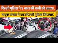 दिल्ली में 3 साल की बच्ची अगवा होने के बाद Delhi Police ने कमाल का काम किया भावुक हुई जनता