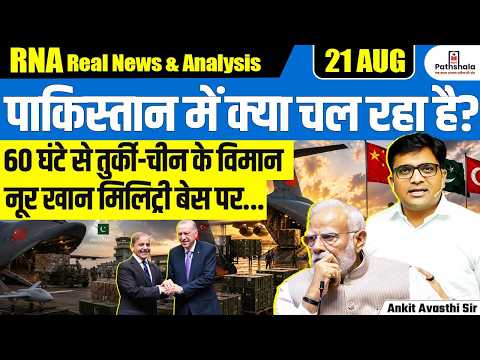 Pakistan on High Alert? | Military Planes Flying for 60 Hours | What’s Going On? | By Ankit Sir