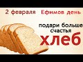 Заговорите сегодня Громничную свечу и напеките пирогов чтобы весь год жить в благополучии