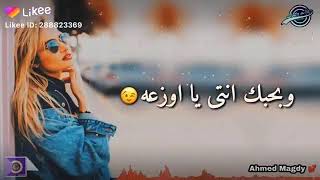 تلفانه وشكلك لسعه وبحبك انتي يا اوزعه