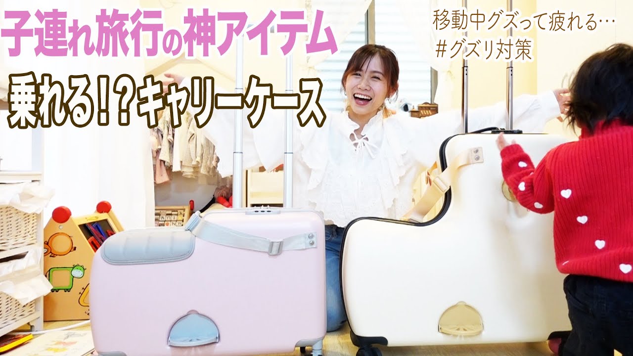 キッズトラベル NEWキッズトラベルmini クリームベージュ