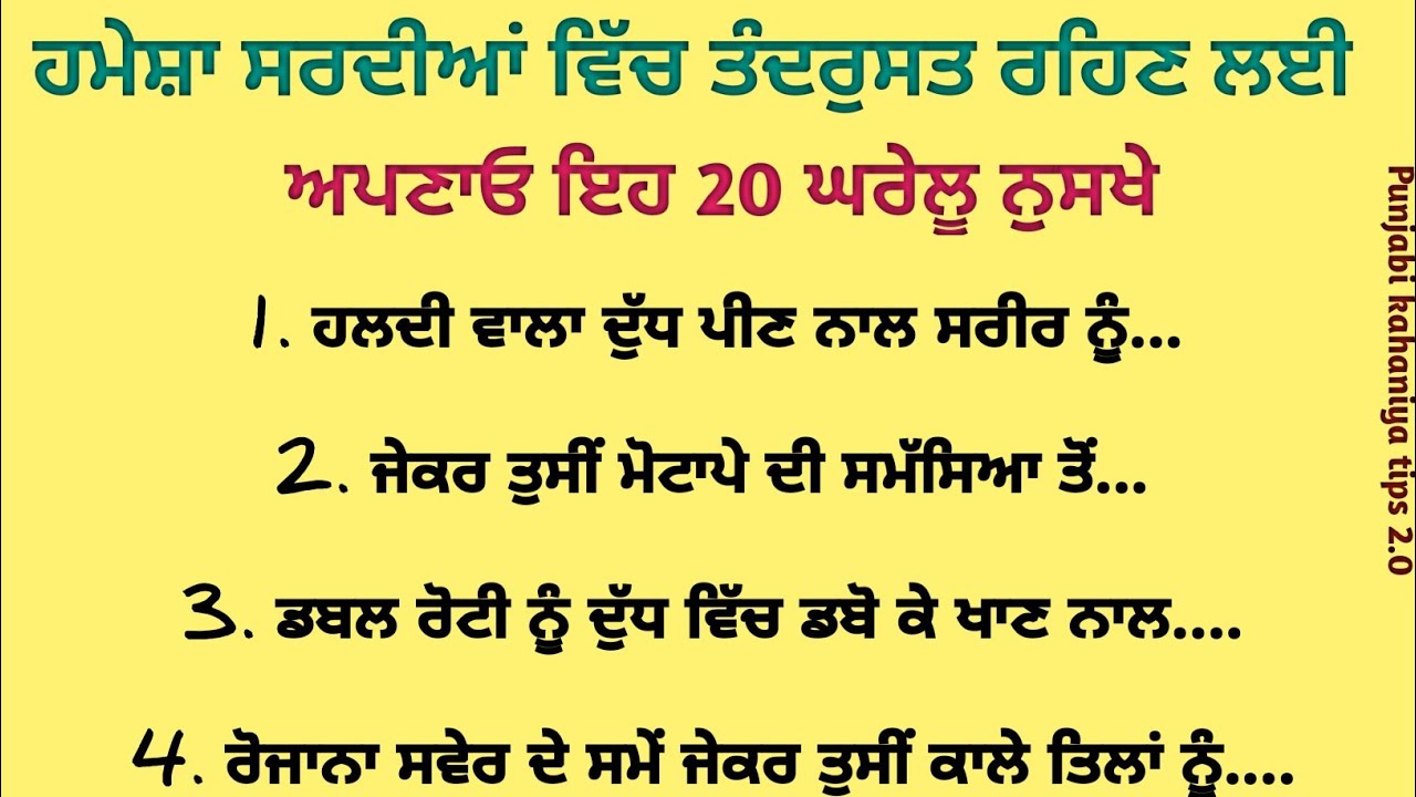 ਕਿਸ਼ਮਿਸ਼ ਖਾਣ ਦੇ ਚਮਤਕਾਰੀ 10 ਫਾਇਦੇ / health tips / ਦੇਸੀ ਇਲਾਜ਼ / ਘਰੇਲੂ ਨੁਸਖੇ