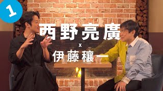 [Part 1] キングコング西野亮廣｜DAOとNFTについて考える