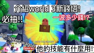 Gojo raid&boro raid!🔥全網最快!🔥 roblox [機械磚塊／羅布樂思] [ ⭐ASTD全明星塔防⭐][All Star  Tower Defense boosting and carrying ]✓高效率全人手代打✓, 電子遊戲, 電子遊戲, 其他- Carousell