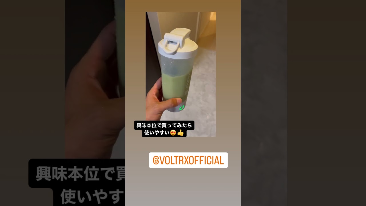 Voltrx Electric Protein Shaker Honest Review