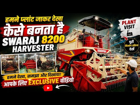 @swarajindia7728 का सबसे ज्यादा बिकने वाला स्वदेशी Harvester 8200 #tractorguruji