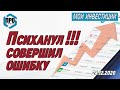 ИИС ВТБ.  Психанул распродал акции.  Мои инвестиции