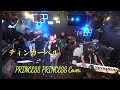 ティンカーベル PRINCESS PRINCESS cover.