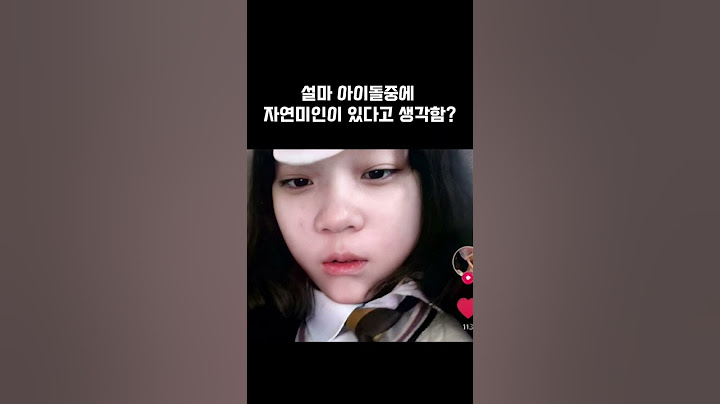윈터성형논란 종결 - 마지막편-