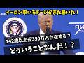 【英語字幕/ 日本語訳付き】新事実発覚！社会保障制度のあり得ない実態