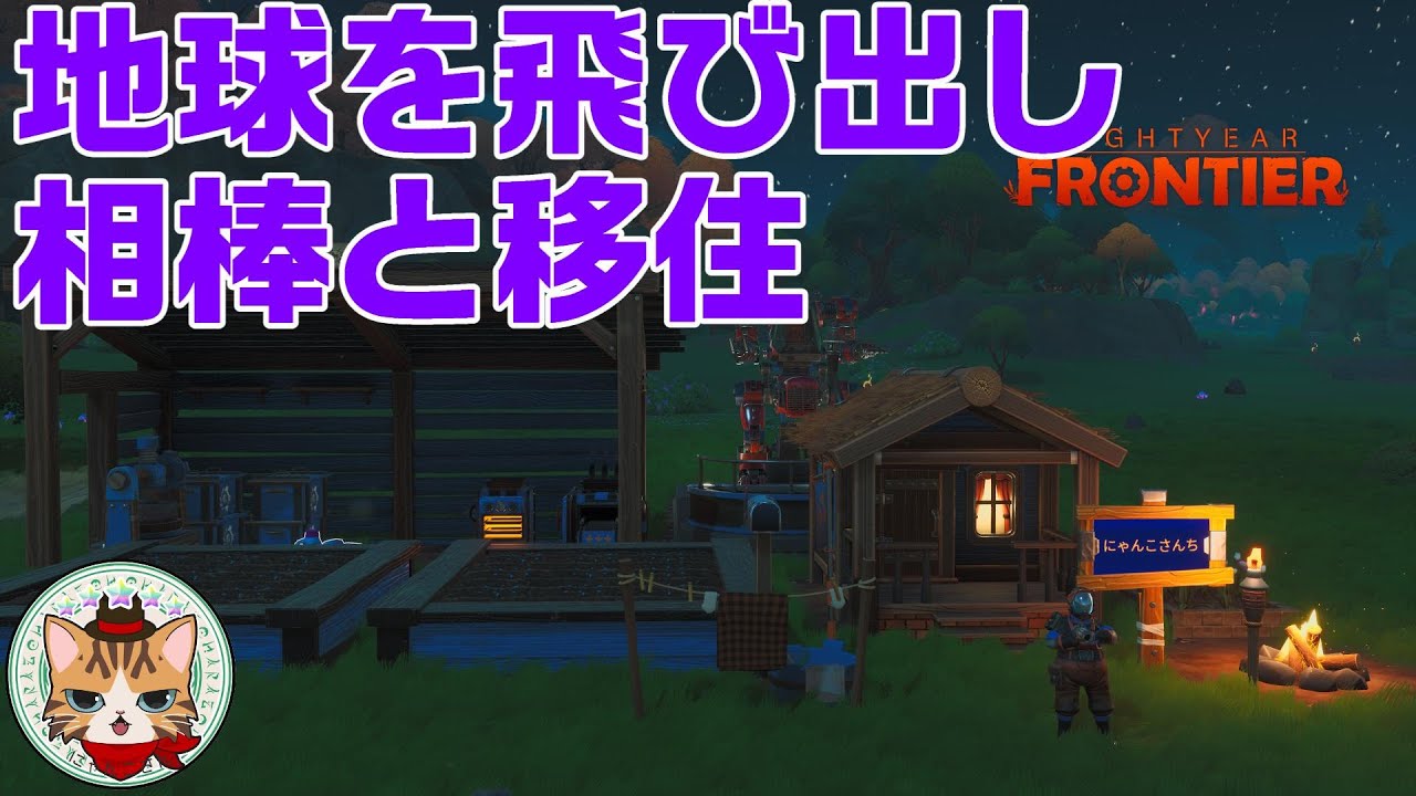lightyear-frontier-1mbps-gaming
