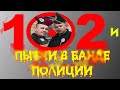 ПАТРУЛЬНАЯ ПОЛИЦИЯ НАПА.ДАЕТ НА ЖУРНАЛИСТА. ПРОДОЛЖЕНИЕ. Соломенский районный отдел полиции.