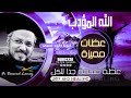 Fr Daoud Lamei الله المؤدب ابونا داود لمعى من اجمل عظات ابونا داود لمعى 