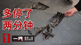 《一线》G245国道惨烈车祸！老人遭受严重碾轧 警方为什么说三轮车并非致死元凶？20260922