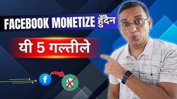Facebook Monetize हुँदैन यी 5 गल्तीले | FB Monetization in Nepal