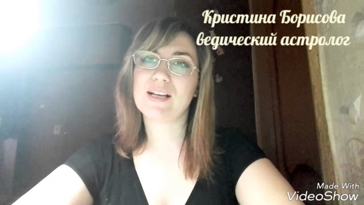 Волжина Галина Астролог