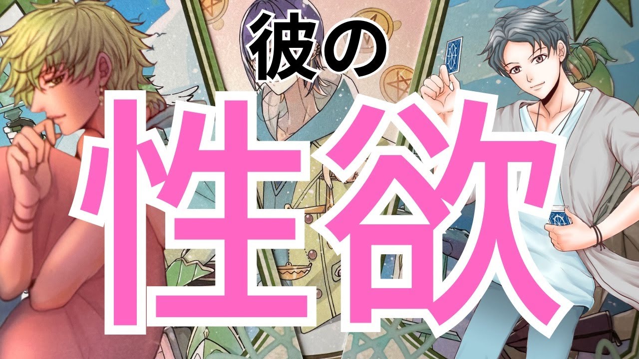 【遊びじゃない。本気なんだ】男心性欲リーディング！