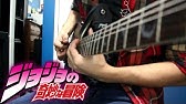 ジョジョの奇妙な冒険 4部 Op Crazy Noisy Bizarre Town 弾いてみた Youtube