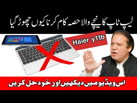 Haier y11b Prime minister laptop keyboard not working Touch Pad not working Technical bhatti24 by Nouman Tech Tips Pro