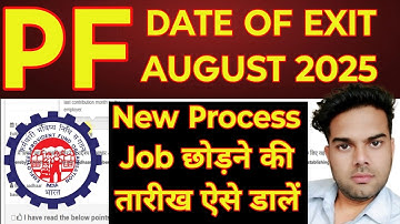 "PF का पैसा अटका है? 😱 ऐसे डालें Date of Exit और तुरंत full settlement क्लेम करें!" @kohli_1397 