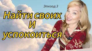 Одиночество в 50: где найти друзей , «своих людей» и свое окружение