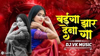 Baiga Jhar Dena Ga x Gop Gop Gop Remix Dj Raj Rd Beat - DJ Vk Music Kwd 