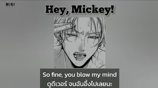 [Thaisub/ซับไทย] Hey, Mickey! - Baby Tate