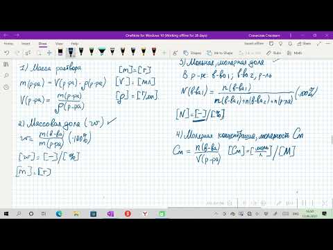 Видео: Почему молярность предпочтительнее молярности при выражении концентрации раствора?