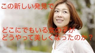 【ファスティング 効果】この新しい発見で、どこにでもいる女の子がどうやって美しくなったか？