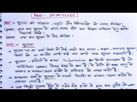 वीडियो: वर्गीकृत सूचना प्रश्नोत्तरी को चिह्नित करने का उद्देश्य क्या है?