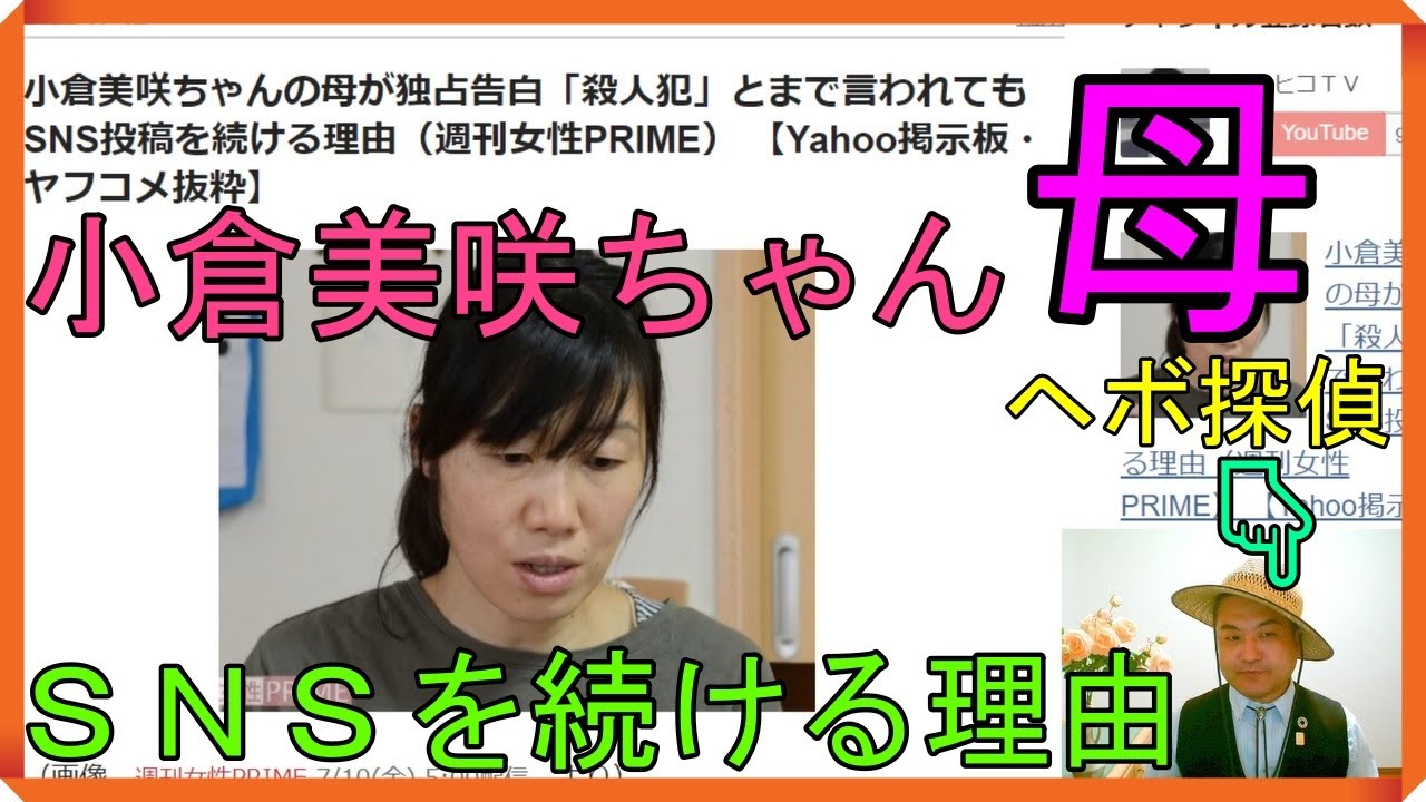 インスタ 小倉 ともこ