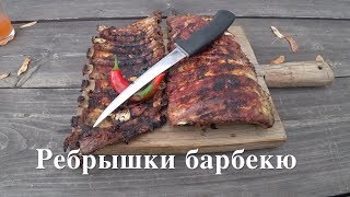 СВИНЫЕ РЕБРЫШКИ НА МАНГАЛЕ. Босяцкая кухня.