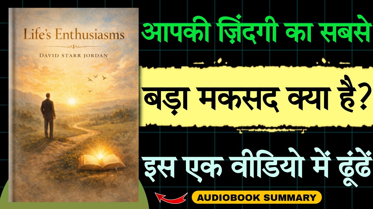 100 साल पुराना सीक्रेट 😳 | Life's Enthusiasms by David Starr Jordan | Tech2Audiobook