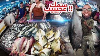 أسواق السمك في ماليزيا .. حصريا لمحبي الأسماك