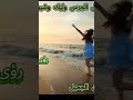 ع الرملة 