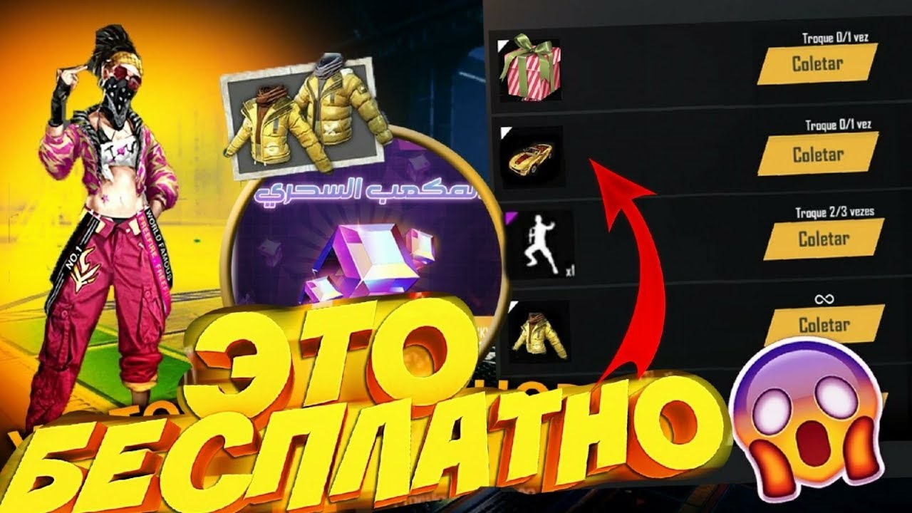 Проверка машины фри