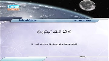 107 | Al-Ma‘un | Saber Abdul Hakam | سورة الماعون | صابر عبد الحكم