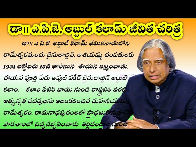 Remembering Dr A.P.J Abdul Kalam – Kashmir Observer